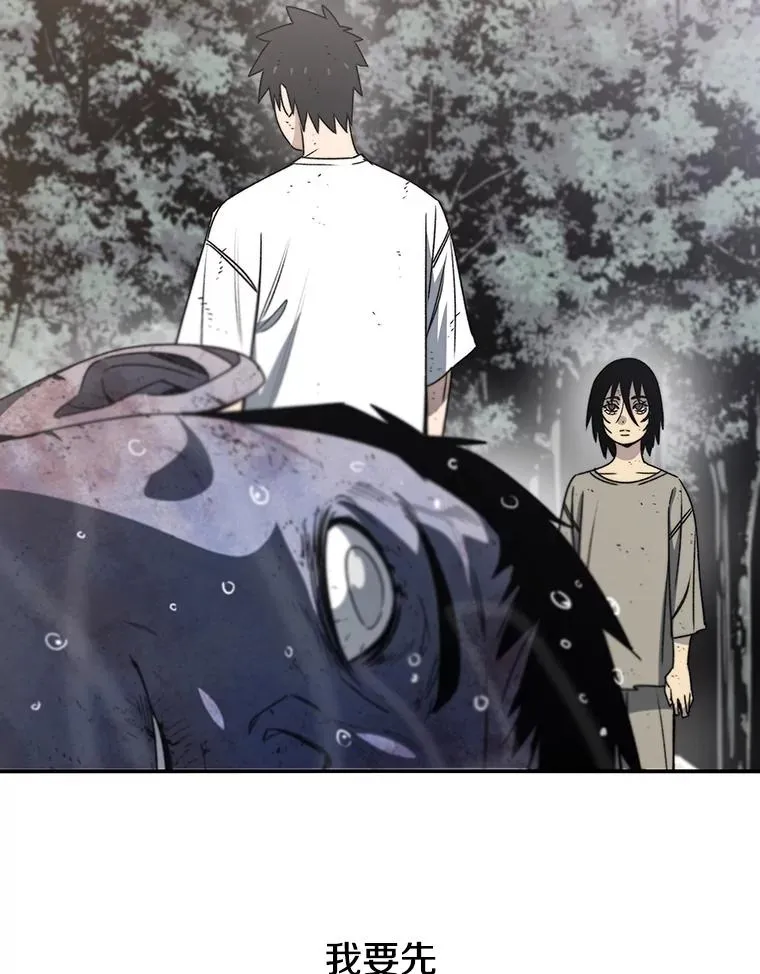 50.神性泯灭 第115页