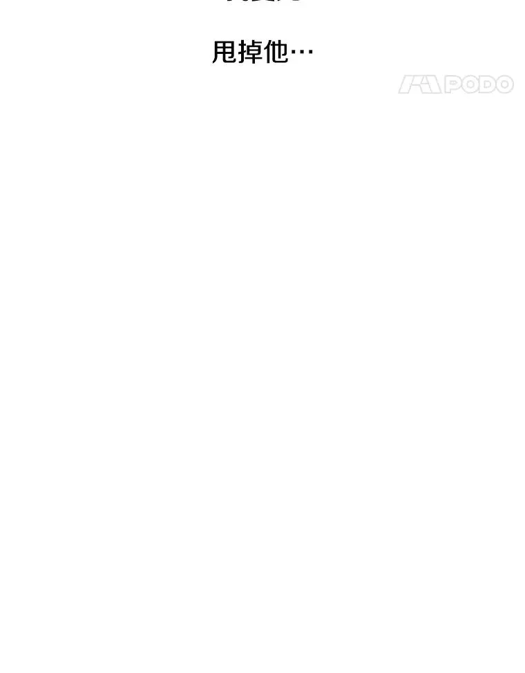 50.神性泯灭 第116页