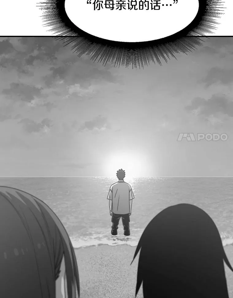 50.神性泯灭 第119页
