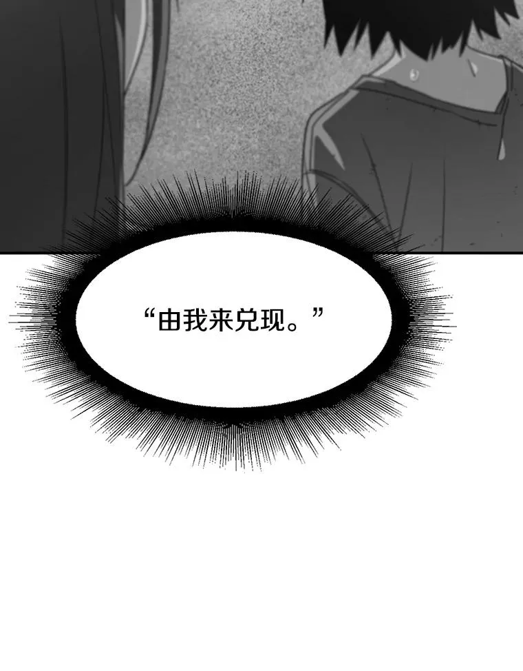 50.神性泯灭 第120页