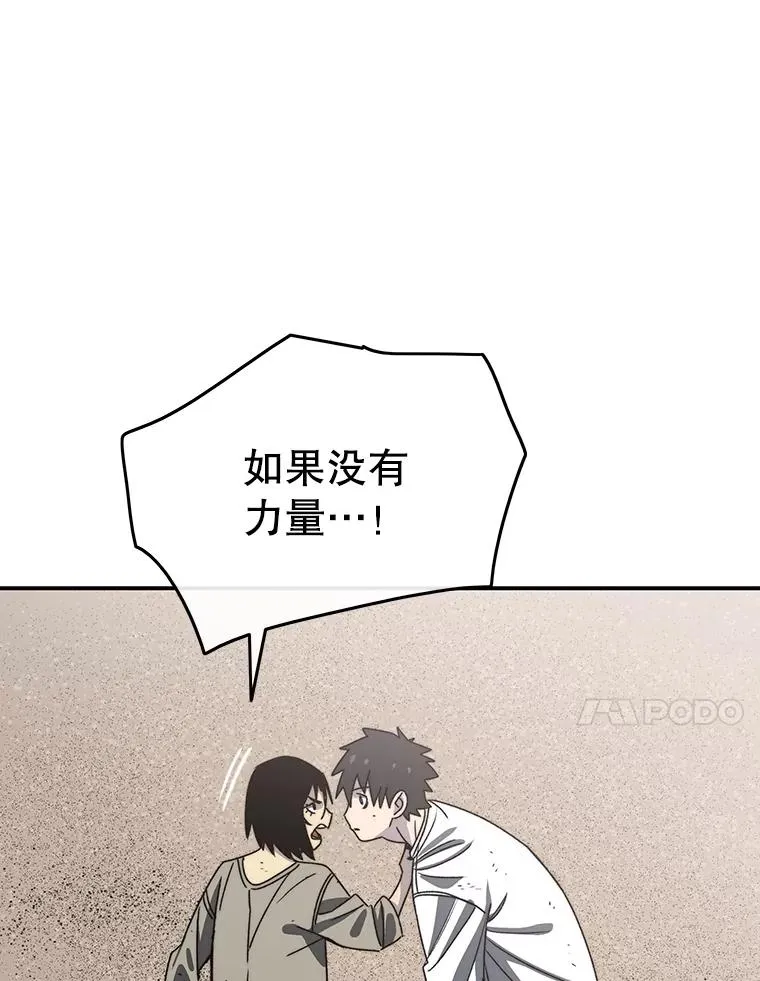 50.神性泯灭 第132页