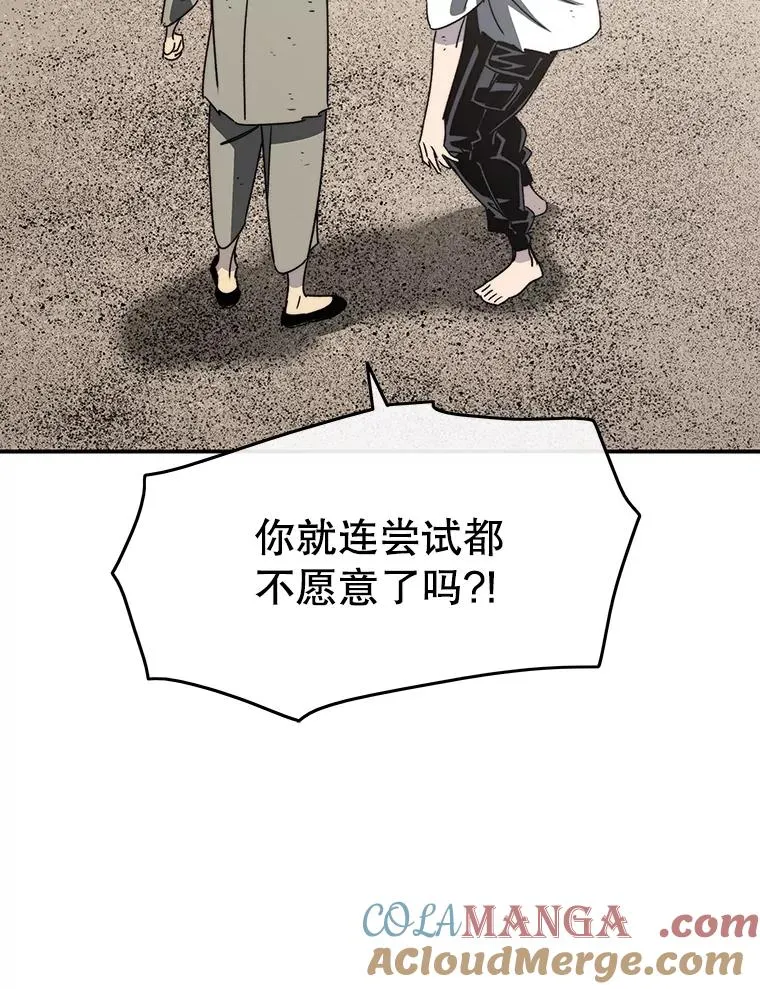 50.神性泯灭 第133页