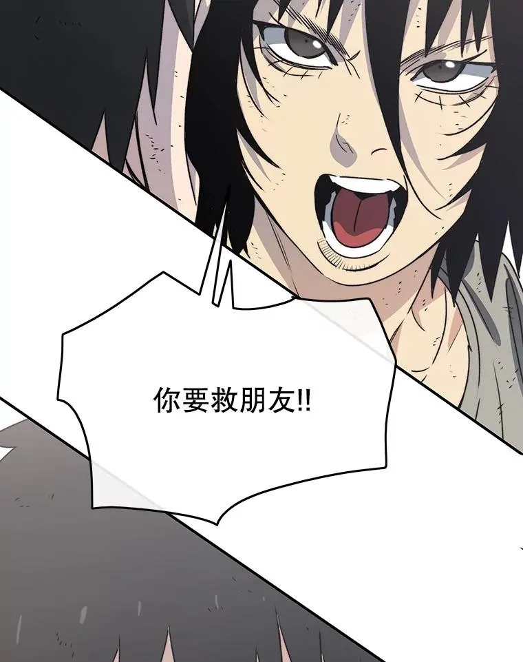 50.神性泯灭 第135页