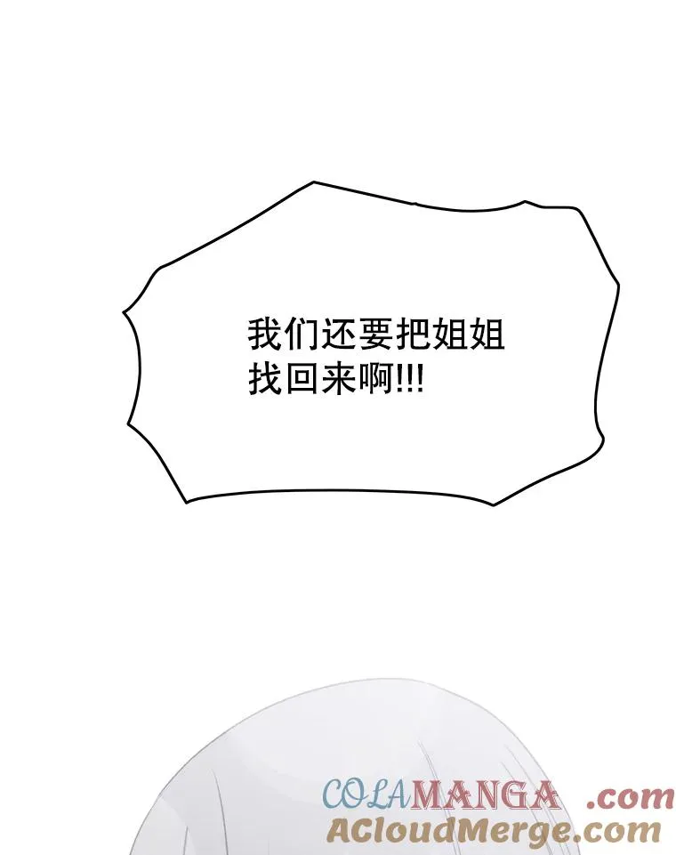 50.神性泯灭 第137页