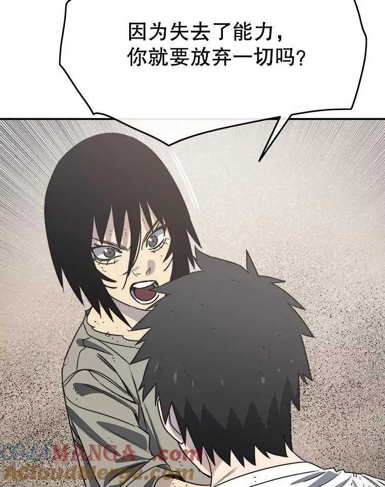 50.神性泯灭 第141页