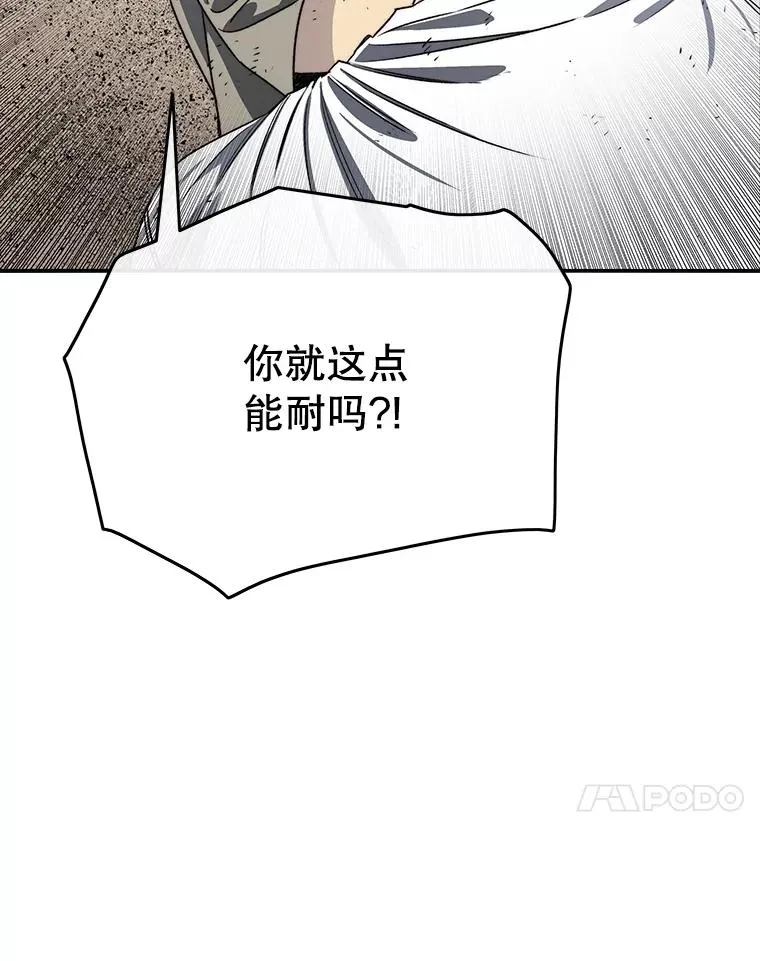 50.神性泯灭 第142页