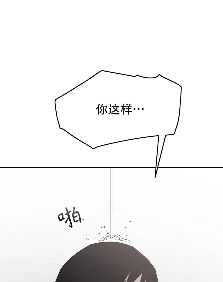 50.神性泯灭 第143页