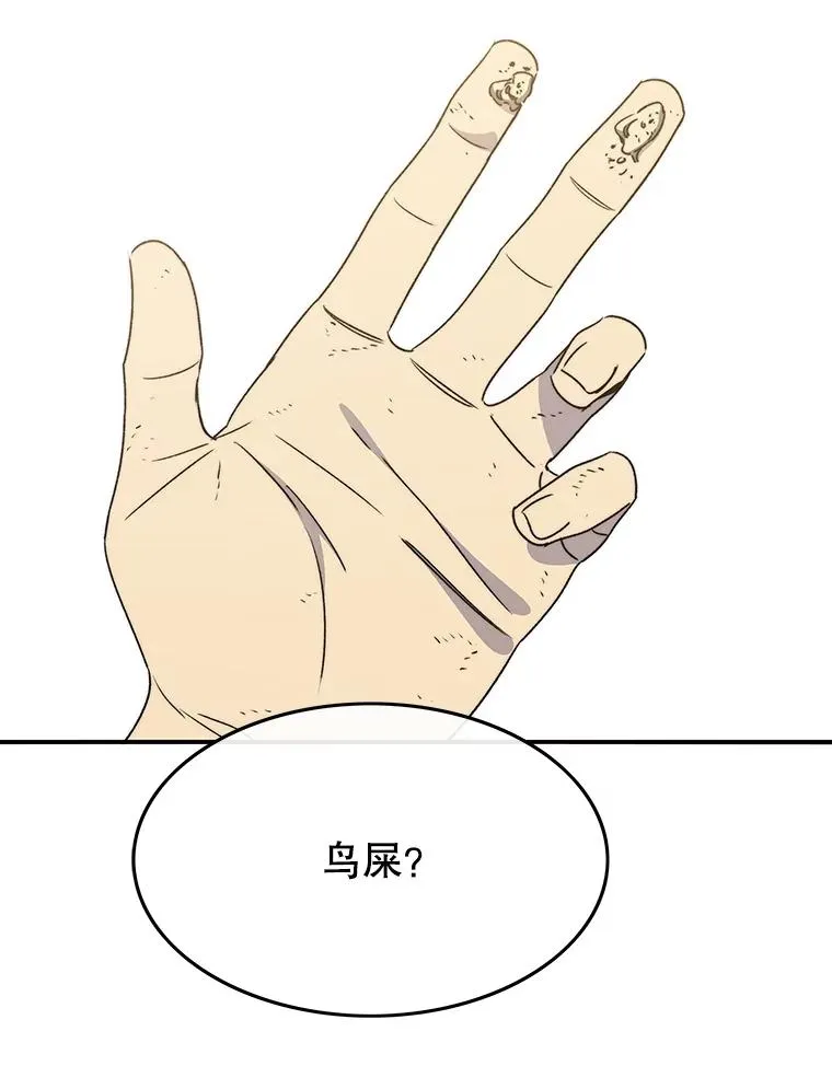 50.神性泯灭 第147页
