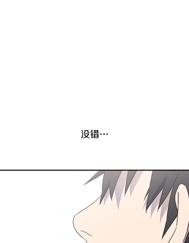 50.神性泯灭 第154页