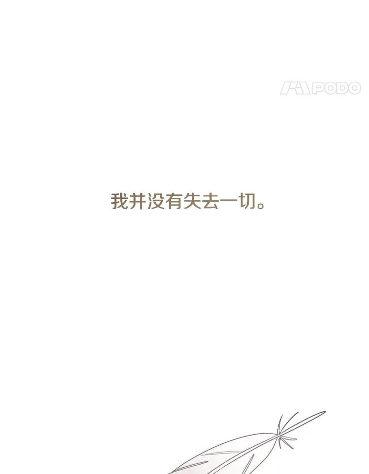 50.神性泯灭 第156页
