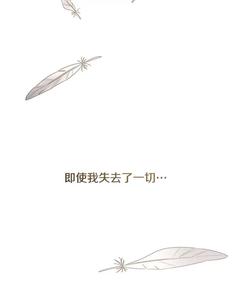 50.神性泯灭 第158页