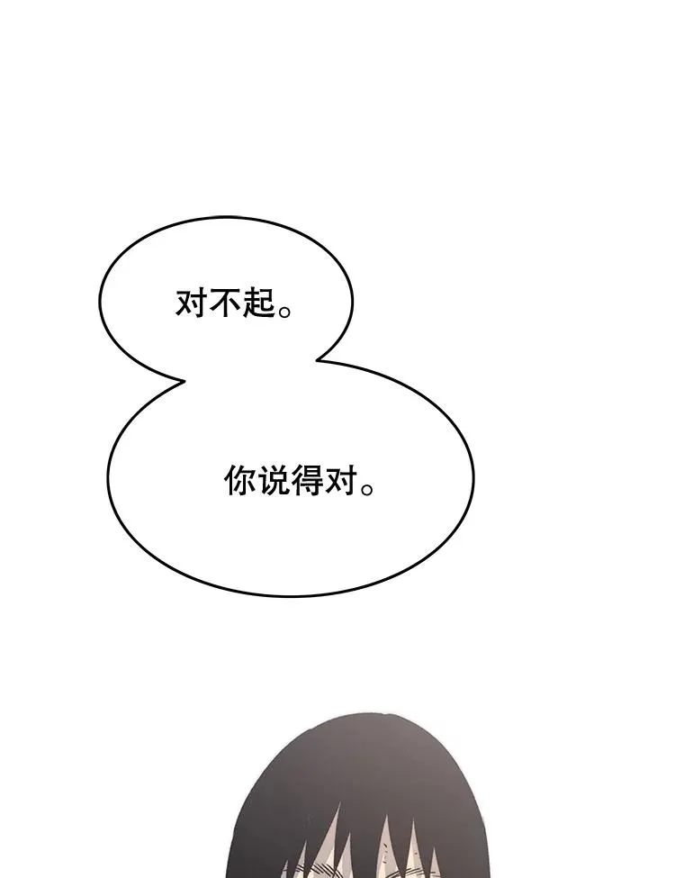 50.神性泯灭 第160页
