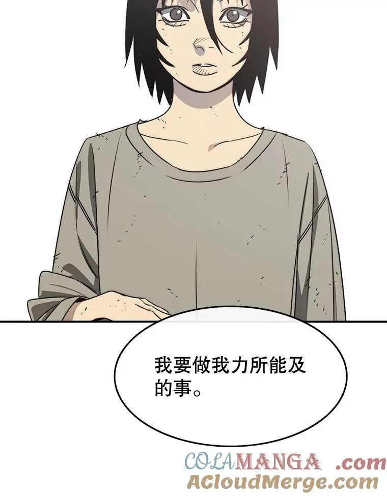 50.神性泯灭 第161页
