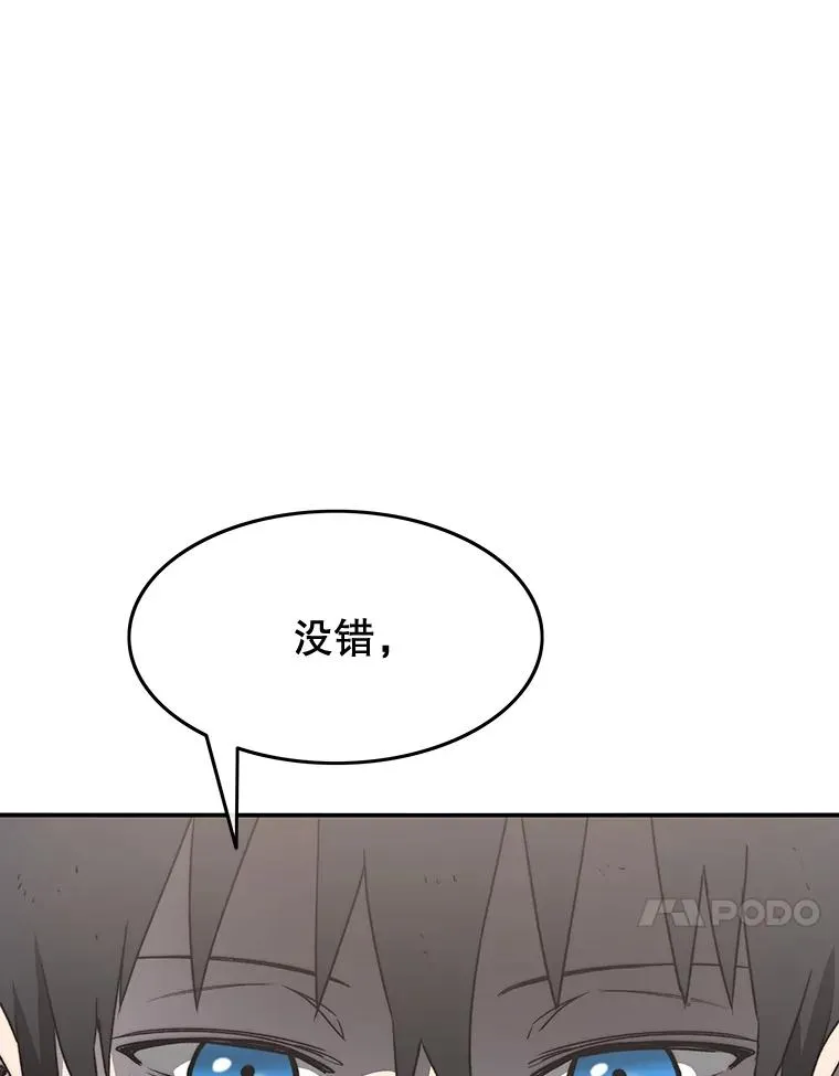 50.神性泯灭 第162页