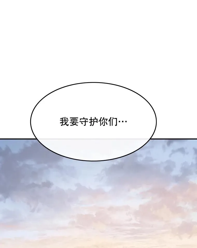 50.神性泯灭 第164页