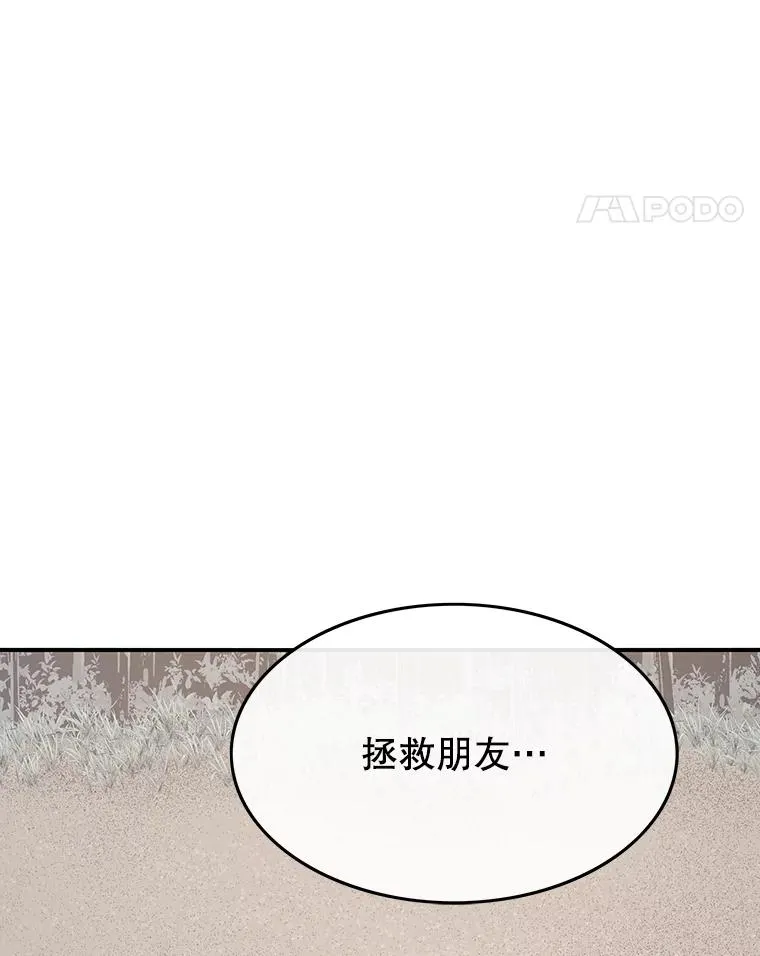 50.神性泯灭 第166页