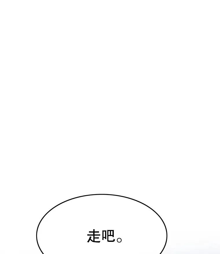 50.神性泯灭 第171页