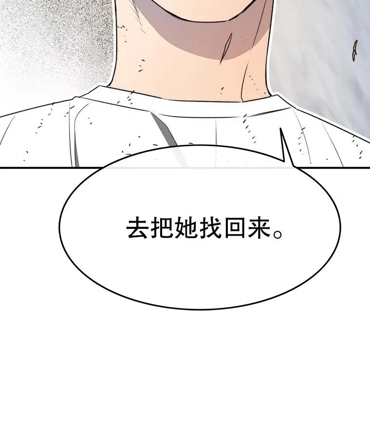 50.神性泯灭 第175页
