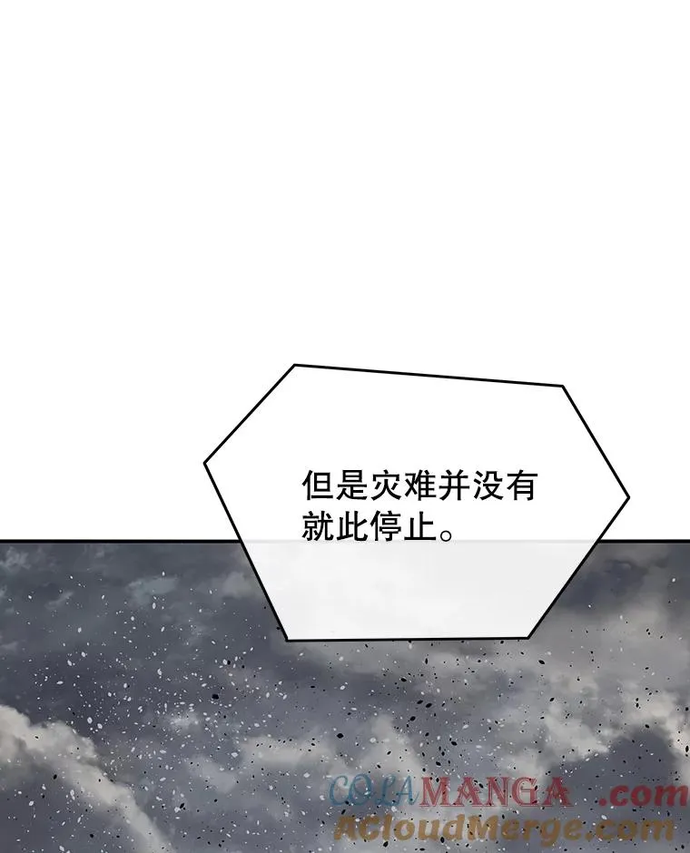 51.钟声响起 第5页