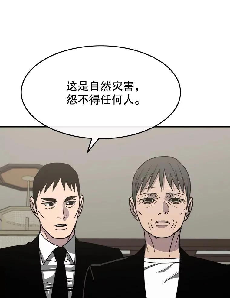 51.钟声响起 第20页
