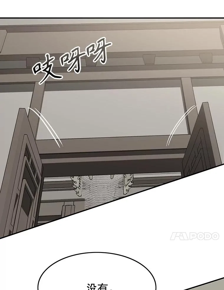 51.钟声响起 第24页
