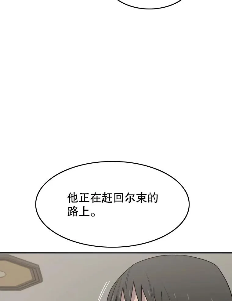 51.钟声响起 第26页