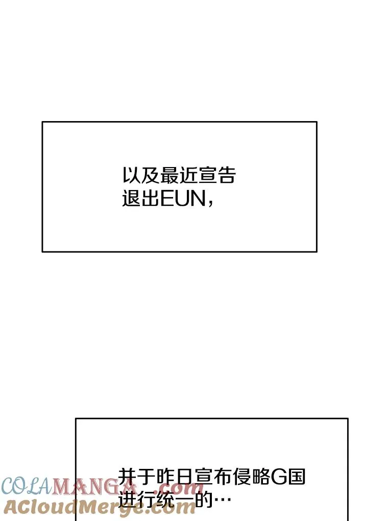 51.钟声响起 第61页