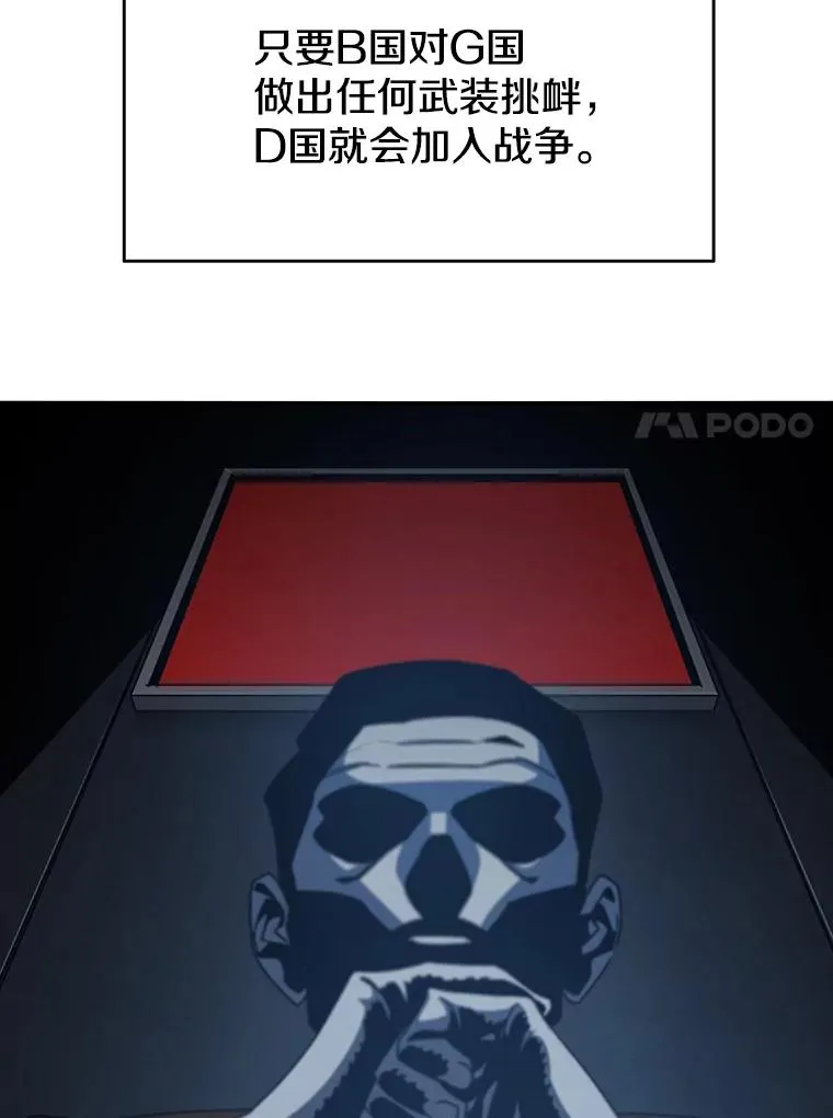 51.钟声响起 第66页