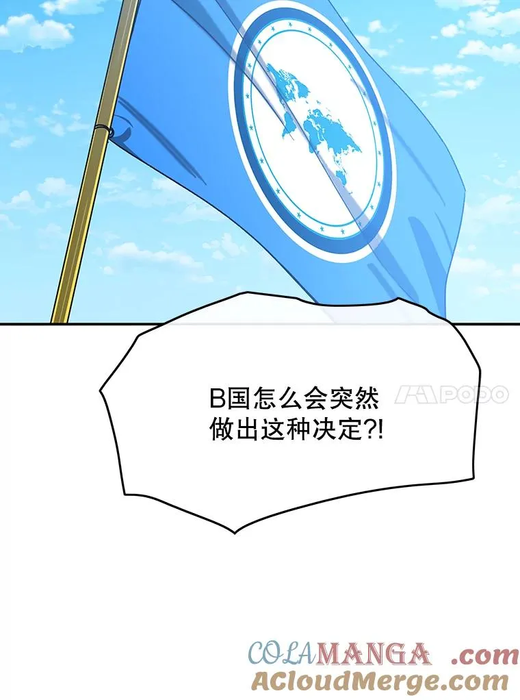 51.钟声响起 第69页