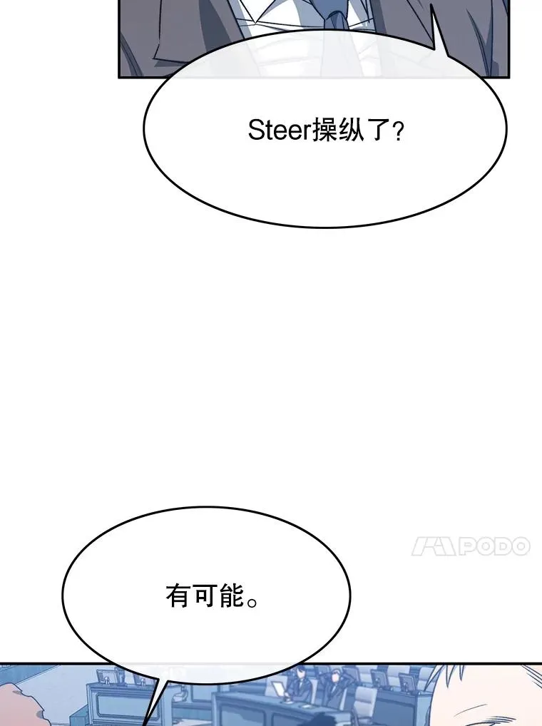 51.钟声响起 第72页