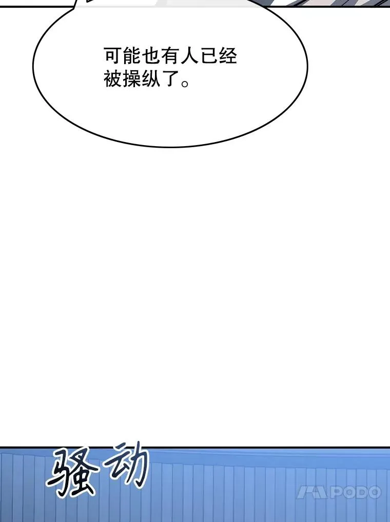 51.钟声响起 第75页