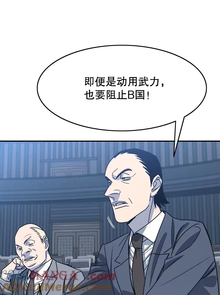 51.钟声响起 第77页