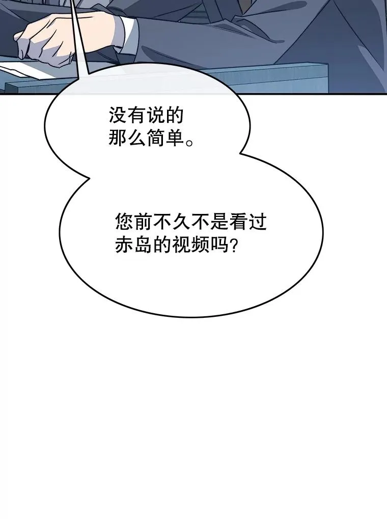51.钟声响起 第78页