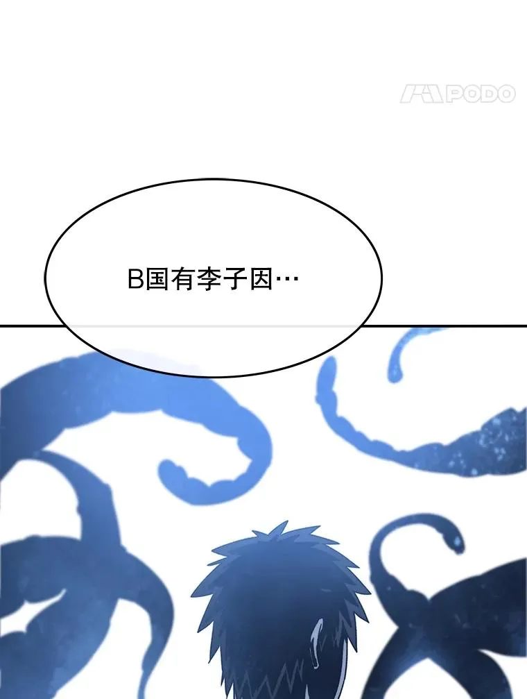 51.钟声响起 第79页