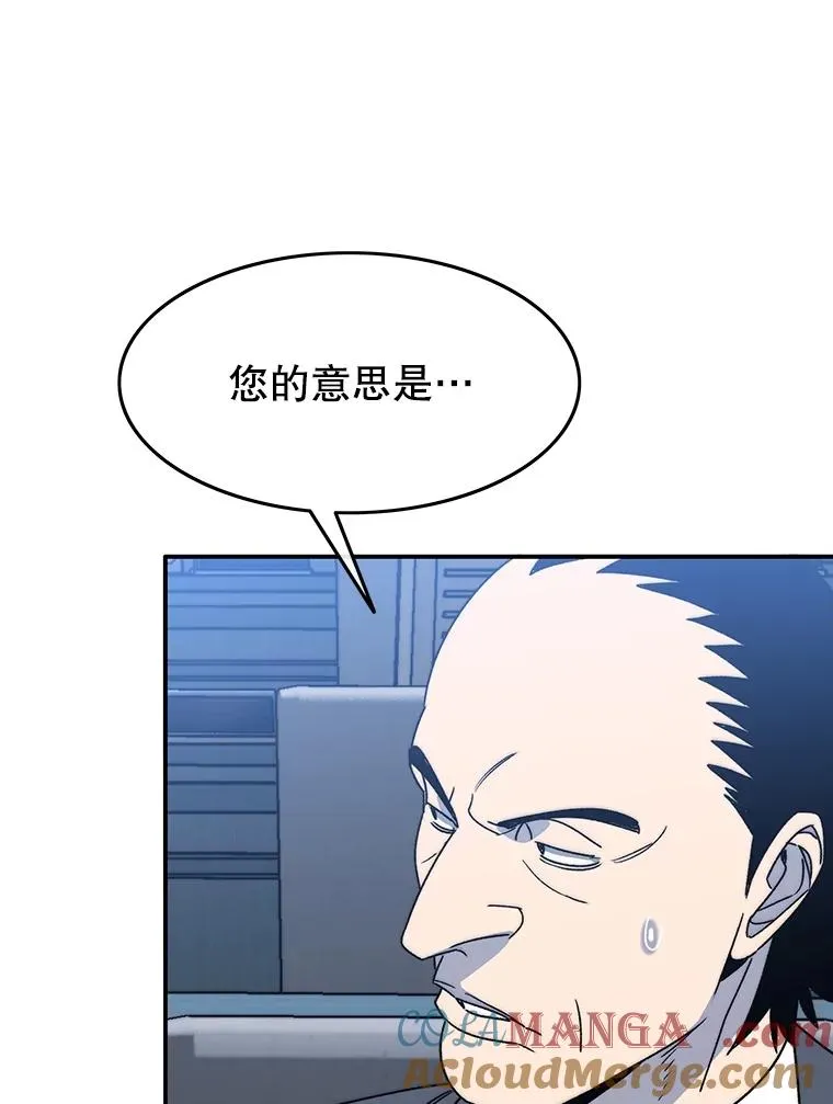 51.钟声响起 第81页