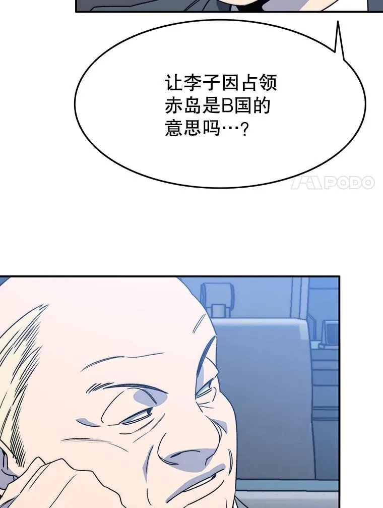 51.钟声响起 第82页