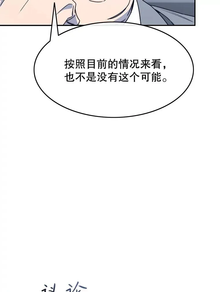 51.钟声响起 第83页