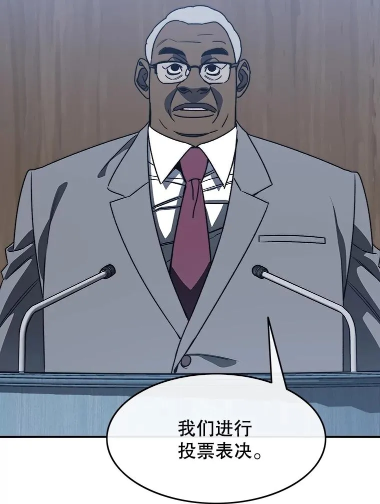 51.钟声响起 第86页