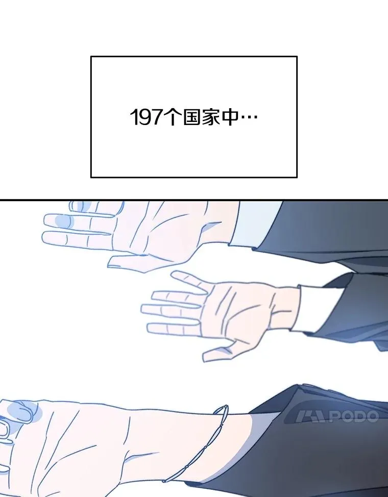 51.钟声响起 第88页