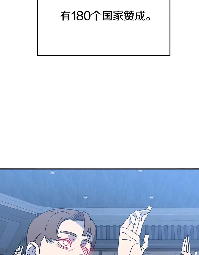 51.钟声响起 第91页