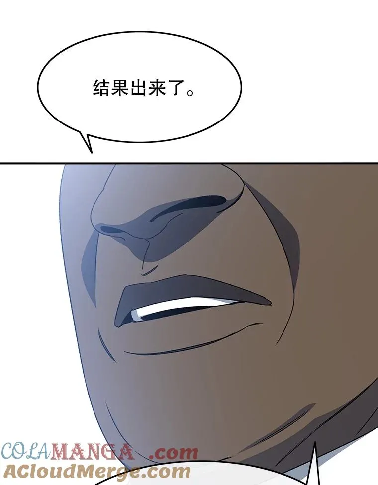 51.钟声响起 第93页