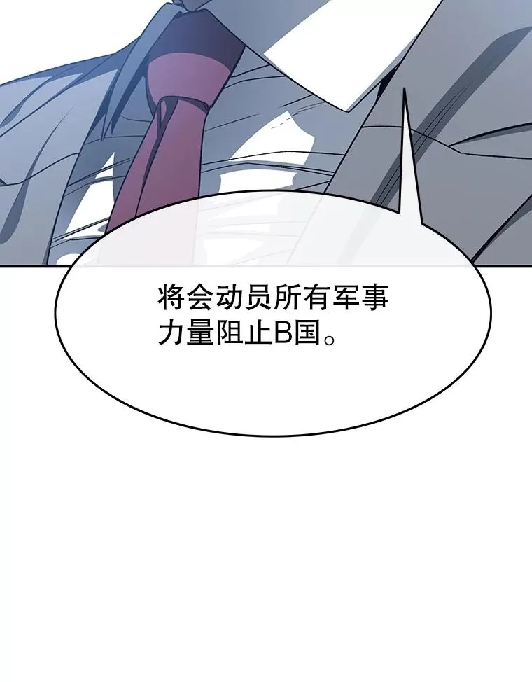 51.钟声响起 第96页