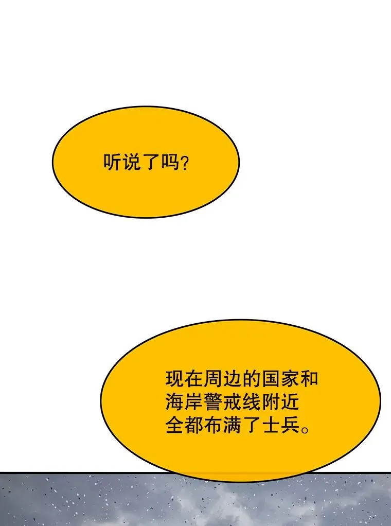 51.钟声响起 第99页
