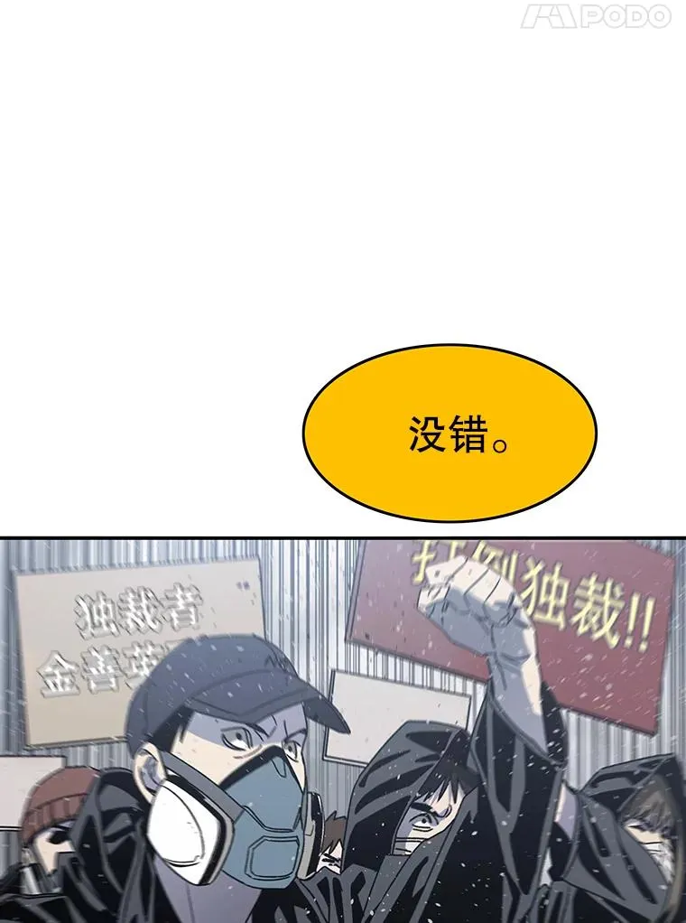 51.钟声响起 第102页