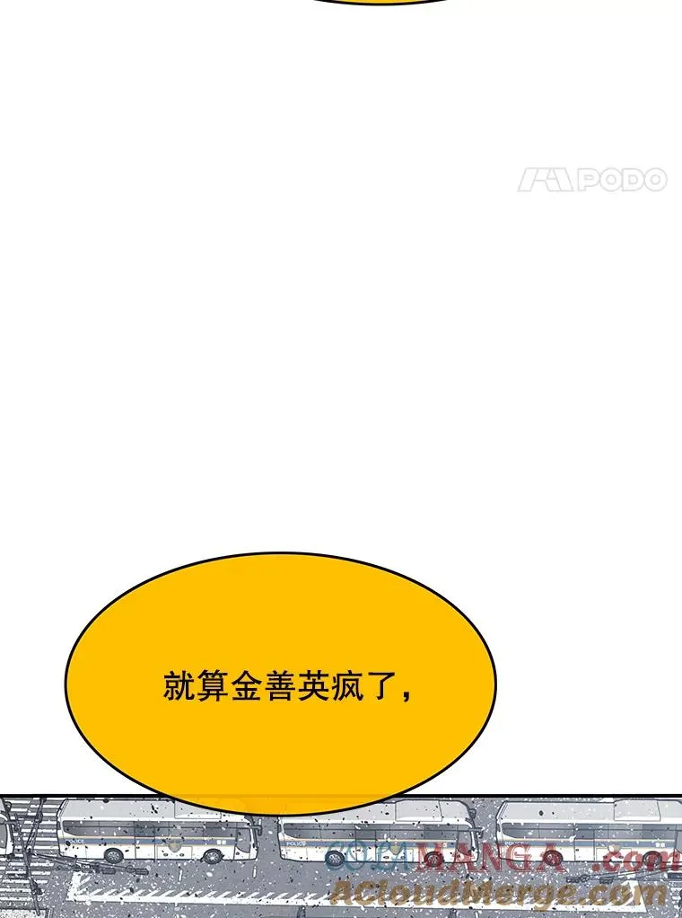 51.钟声响起 第105页