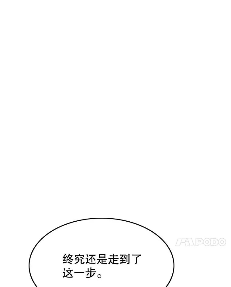 51.钟声响起 第111页