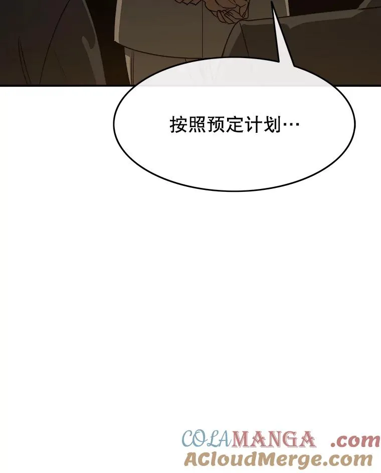 51.钟声响起 第113页