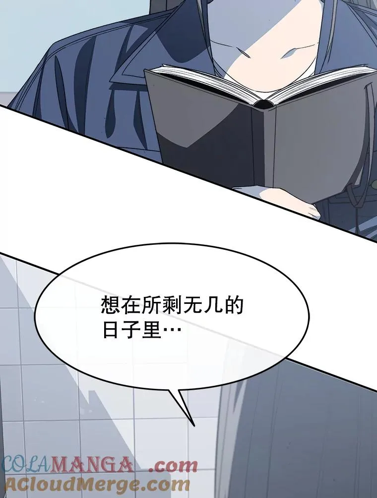 52.灭绝宣言 第29页