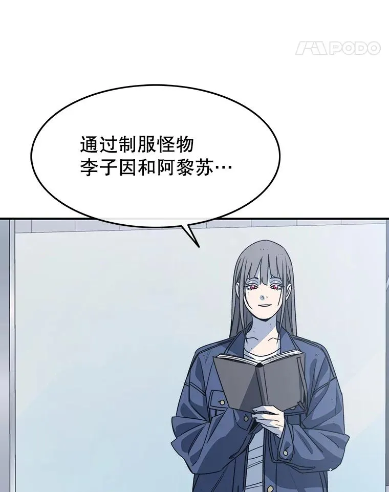52.灭绝宣言 第31页