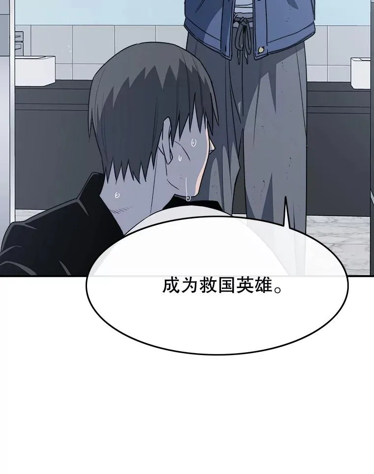 52.灭绝宣言 第32页